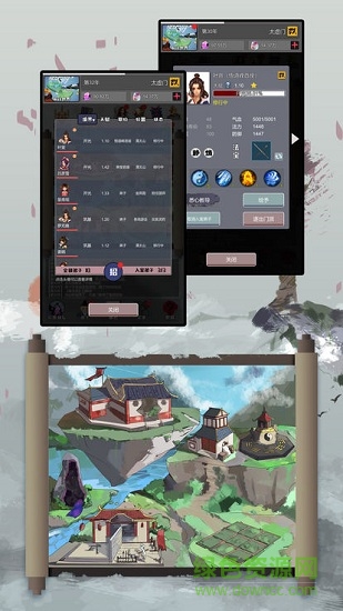 修仙掌門人官方版 修仙掌門人官方版游戲下載