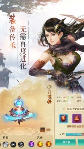 小米手游平臺逍遙風(fēng)云 v50.6.0 安卓版 0