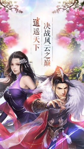 逍遙風(fēng)云小米版 小米逍遙風(fēng)云安卓版