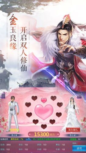 小米手游平臺逍遙風(fēng)云 v50.6.0 安卓版 3