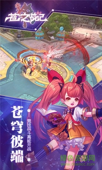 蒼之戰(zhàn)記 蒼之戰(zhàn)記游戲