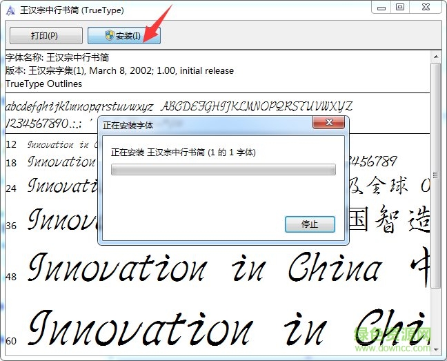 王漢宗均行書簡
