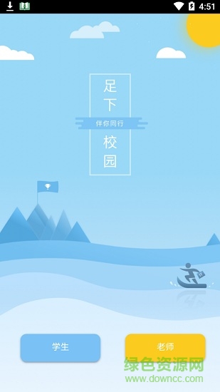 足下校园软件(IT技术学习) v3.0.2 安卓最新版本1