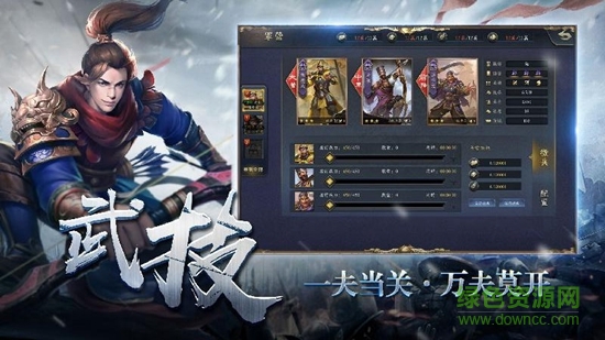 鐵血王師手游九游版 v2.4.0 安卓版 3