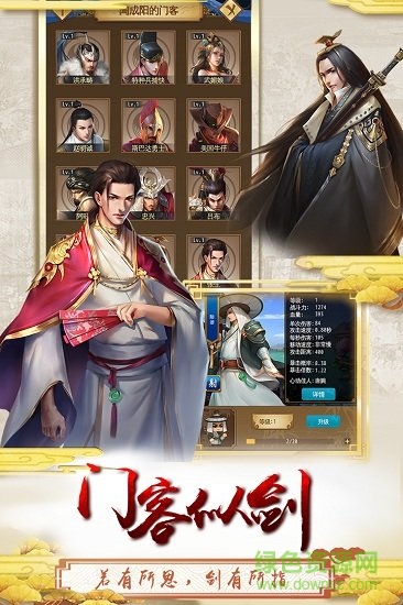 上河圖游戲 v10.0 安卓官方版 1