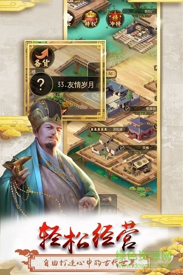 上河圖游戲 v10.0 安卓官方版 2