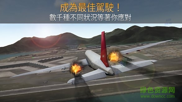 航空管制員游戲最新版 v1.0.6 官方手機(jī)版 0