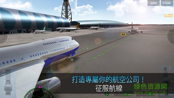 航空管制員游戲最新版 v1.0.6 官方手機(jī)版 1