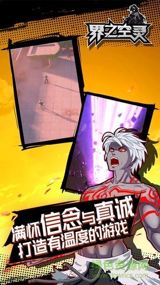 界之空靈 界之空靈下載