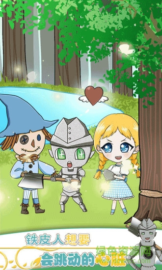 綠野仙蹤奧茲的魔法師 v1.00 安卓版 2