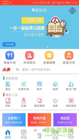 農(nóng)創(chuàng)品牌 v2.3.4 安卓版 0