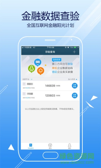 金融服務(wù)平臺(tái) v2.0.0 安卓版 1