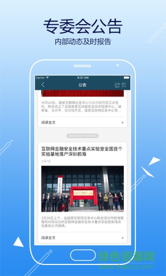 金融服務(wù)平臺(tái) v2.0.0 安卓版 3