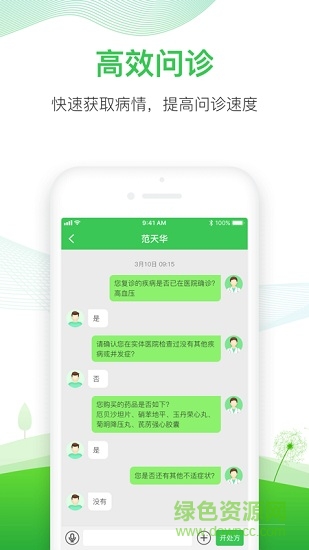 南風醫(yī)生醫(yī)師版