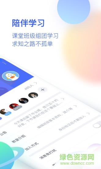 cctalk校園版 v1.0.21 安卓版 2