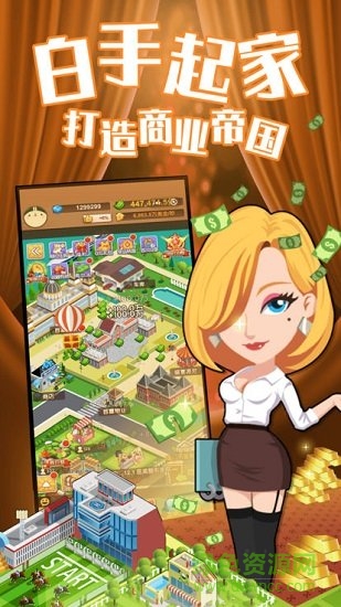 小胖生財記無限金幣版 v1.0.1 安卓版 0