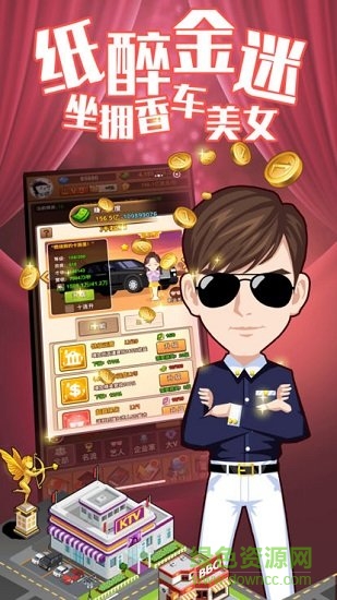 小胖生財記無限金幣版 v1.0.1 安卓版 2