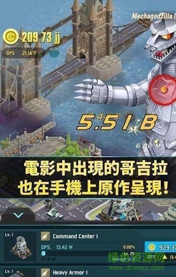 哥斯拉保衛(wèi)戰(zhàn)手游