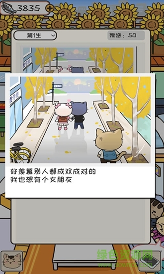 離家的貓無(wú)限金幣 v1.4.6 安卓版 0