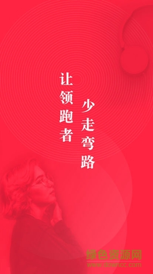 聆知 v106 安卓版 0