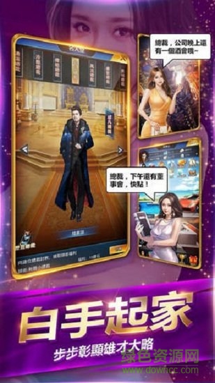 流氓總裁最新版 v1.0.1 安卓版 0