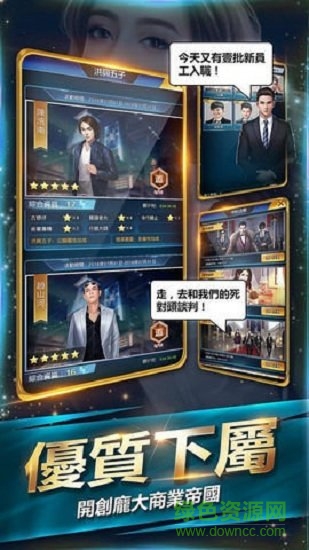 流氓總裁最新版 v1.0.1 安卓版 1