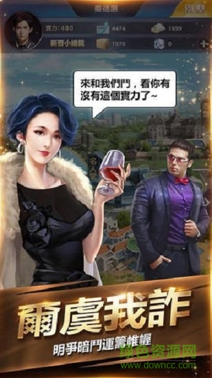 流氓總裁 流氓總裁手游下載