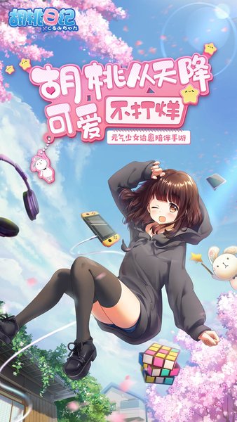 胡桃日記表情包少女游戲 胡桃日記表情包少女menhera