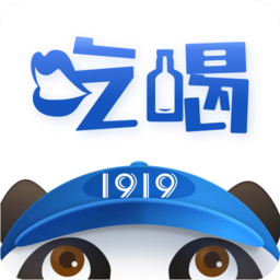 1919吃喝軟件(酒水配送)