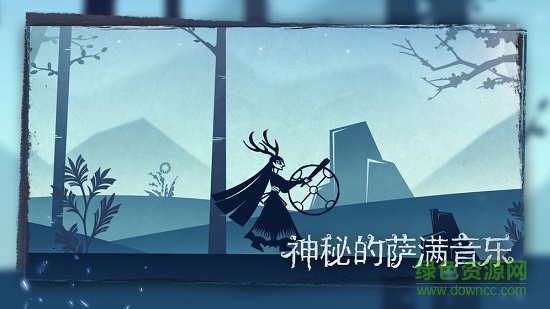 單機游戲尼山薩滿 v1.0.9 安卓版 2