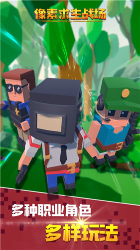 像素求生戰(zhàn)場無限金幣版 v1.0.0 安卓版 0
