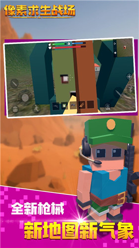 像素求生戰(zhàn)場 像素求生戰(zhàn)場下載