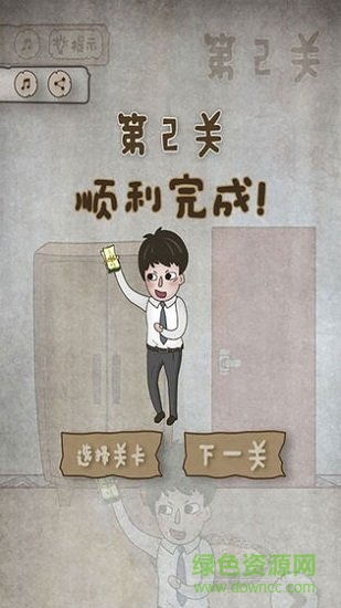 老婆的私房錢 v1.0 安卓版 0