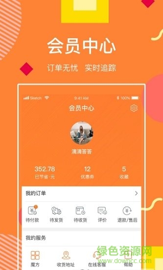 四季秀服裝商城 v1.3.1 安卓版 0