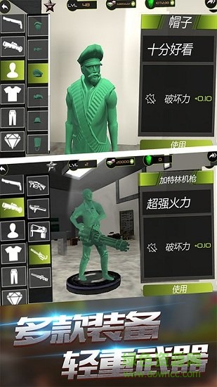 陸軍玩具城中文 v1.2 安卓無(wú)限金幣單機(jī)版 1