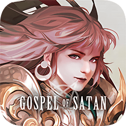 撒旦的教義體驗(yàn)版