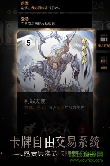 撒旦的教義官方版 v1.0 安卓版 0