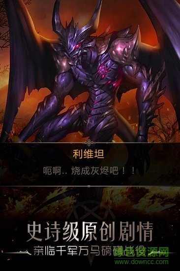 撒旦的教義測試版下載