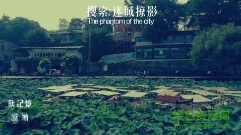 搜索迷城掠影游戲 v0490 安卓版 0