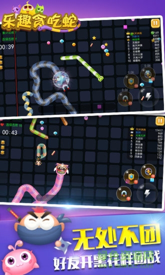 樂(lè)趣貪吃蛇游戲 v1.0 安卓版 0