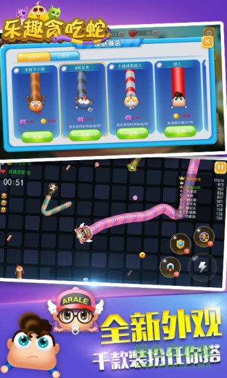 樂(lè)趣貪吃蛇游戲 v1.0 安卓版 1