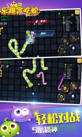 樂(lè)趣貪吃蛇手游下載