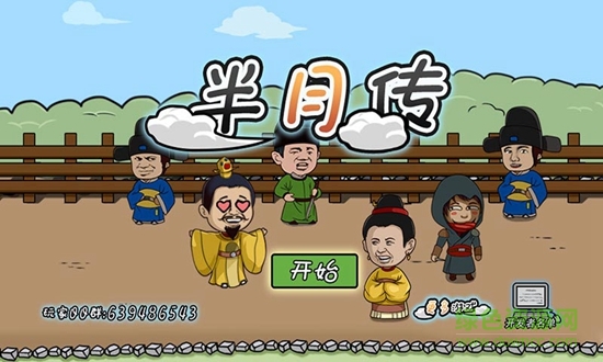 半月傳 v1.0.7 安卓版 3