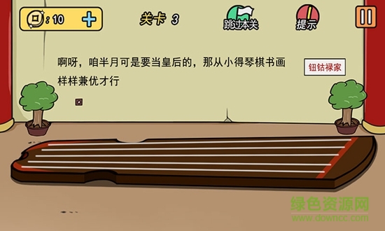 半月傳 v1.0.7 安卓版 0