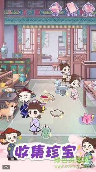 戀戀俏佳人無限銀子版本 v1.3.0 安卓版 2