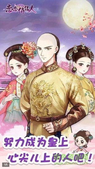 戀戀俏佳人無限銀子版本 v1.3.0 安卓版 0