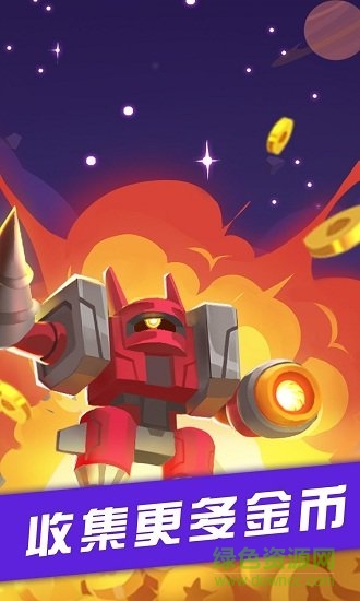 銀河挖礦手機(jī)版 v1.0.4 安卓版 1