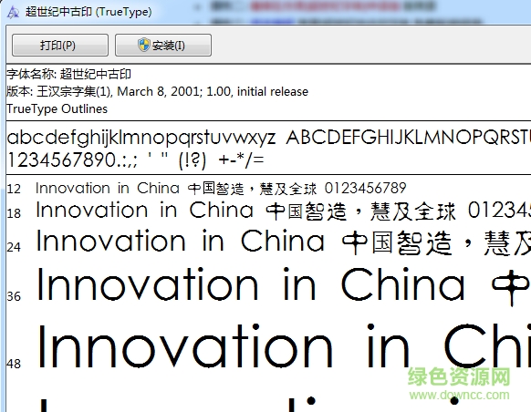 超世紀中古印字體 免費版 0