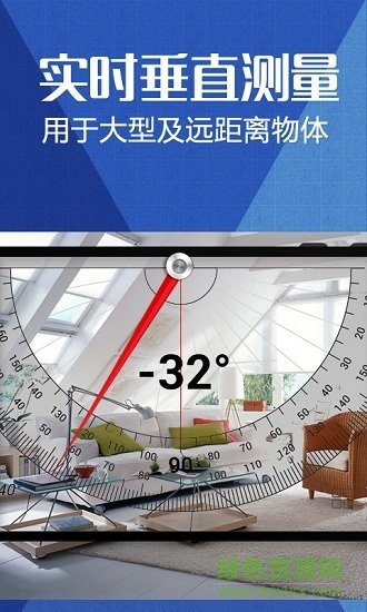 量角器相機(jī)app
