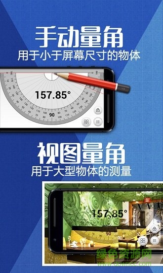 量角器相機(jī) v20140817 安卓版 3